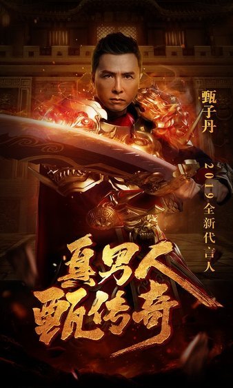 传奇新生，回到热血时代，开启一段新的冒险旅程